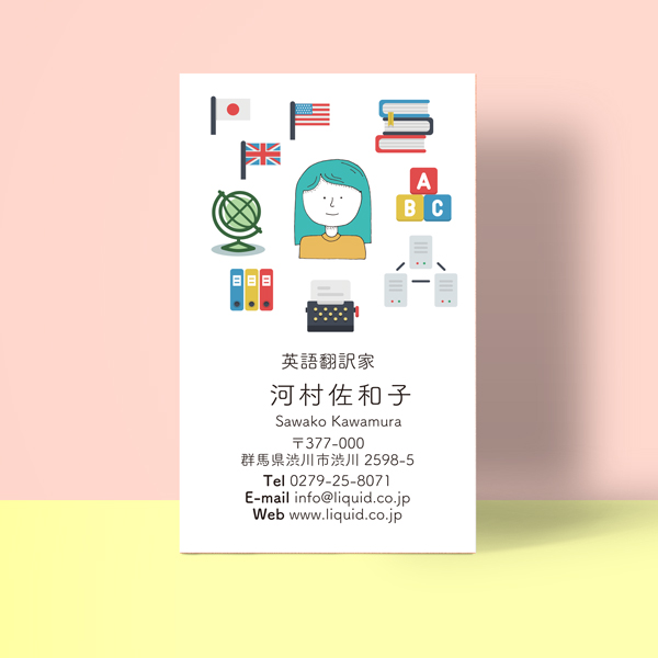 翻訳者名刺13 英語翻訳家