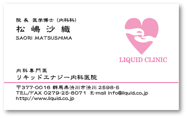 医師名刺36 女医06