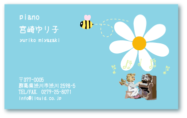 ピアノ花名刺14　lovely piano angel