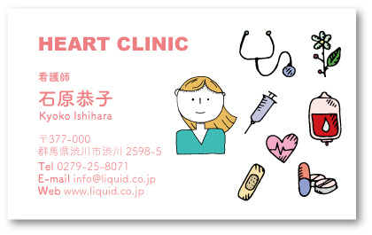 看護師名刺05 石原恭子
