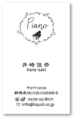 ピアノ名刺003