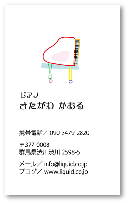 ピアノ名刺077 タバサ