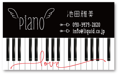 ピアノ名刺105 love
