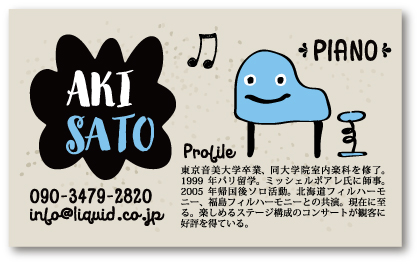 ピアノ名刺118 ピアノ君