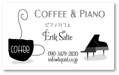 ピアノ名刺123 ピアノカフェ3