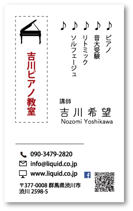 ピアノ名刺148 アイコンで整理