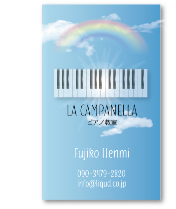 ピアノ名刺181 虹の鍵盤