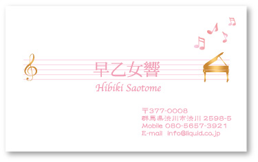 ピアノ音符名刺01 ピンクゴールド
