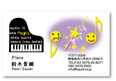 ピアノ名刺051 Magic