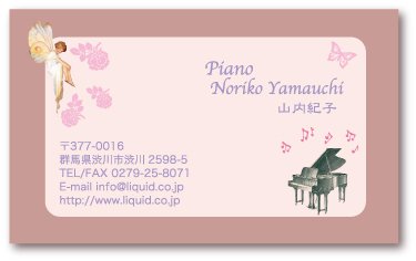 ピアノ花名刺19 ピアノフェアリー