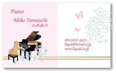 ピアノ名刺056 フローラルピンク芝犬