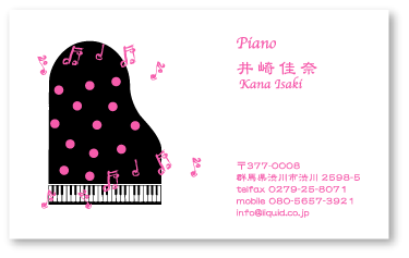 ピアノ音符名刺08 ピンクドット
