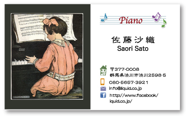 ピアノ名刺059 ピアノ練習