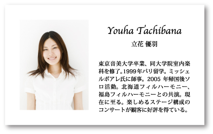 ピアノ名刺193 裏面プロフィール02