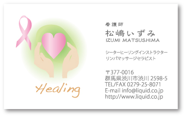 医師名刺42 産婦人科クリニック