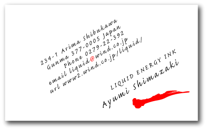 ライター名刺47 スクリブル殴り書き
