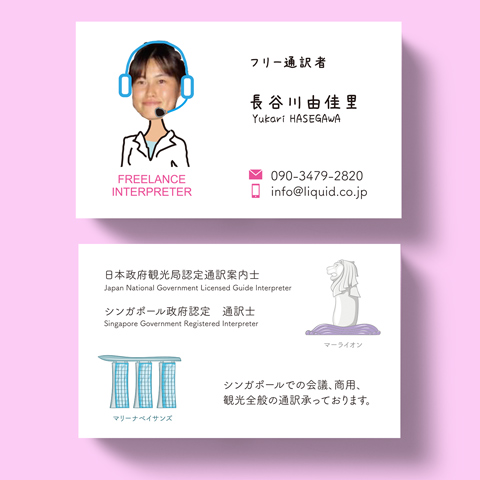 通訳者名刺01　シンガポール