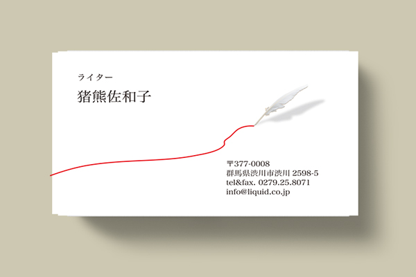 ライター名刺07
