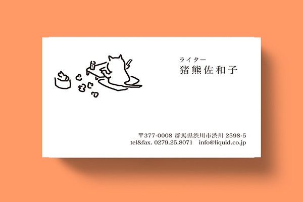 ライター名刺14　猫ライター