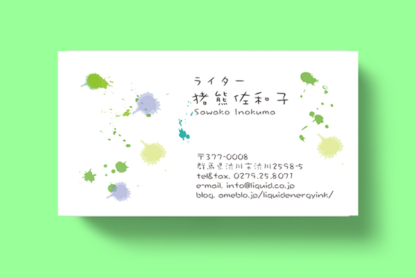 ライター名刺21