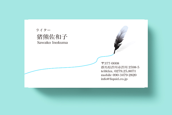 ライター名刺27