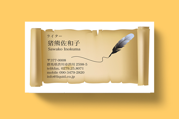 ライター名刺28