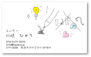 ライター名刺32　カチッ
