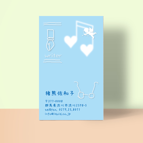 ライター名刺41　ペン白ハート音符