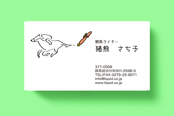 ライター名刺48 競馬ライター