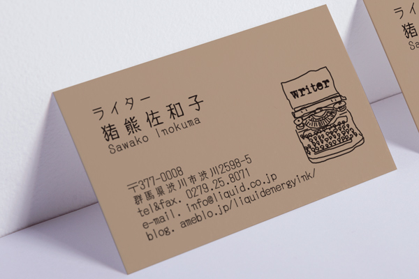 ライター名刺49　タイプライター2