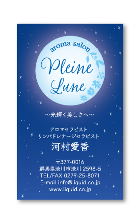 アロマセラピスト名刺04