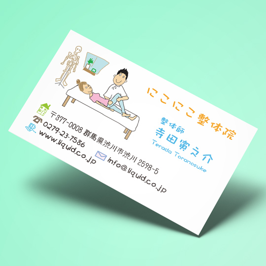 整体師名刺02