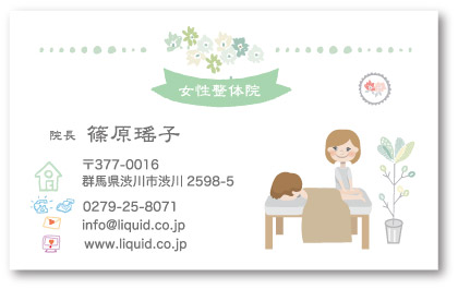 整体師名刺07