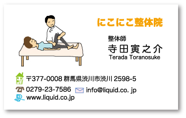 整体師名刺01