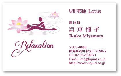 整体師名刺10 女性整体師04