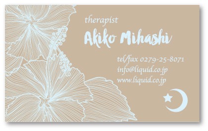 セラピスト名刺20 キャメルハイビスカス