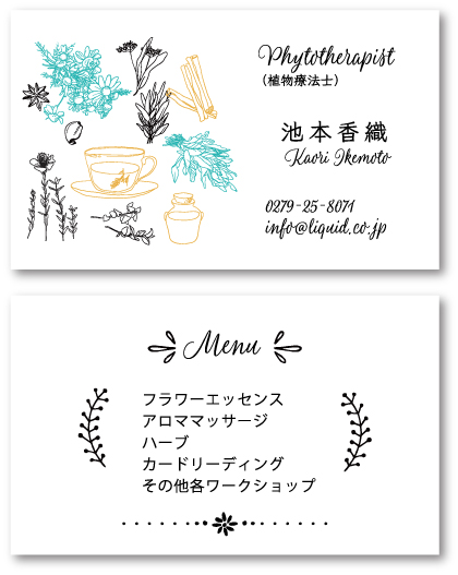 セラピスト名刺39 フィットセラピスト3