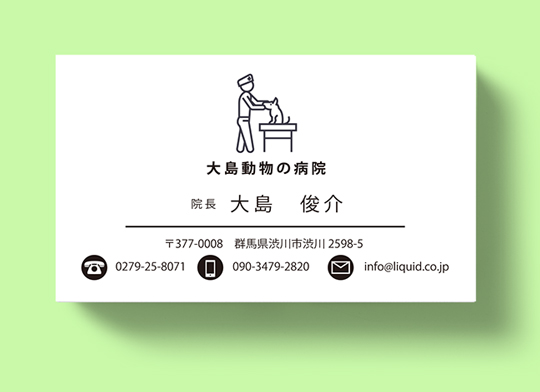 動物病院名刺14　ロゴ