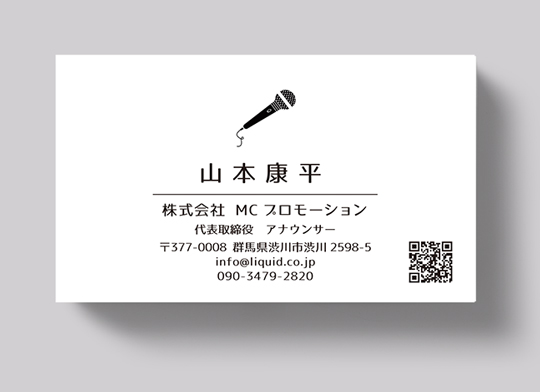 アナウンサー名刺55 マイクロゴ