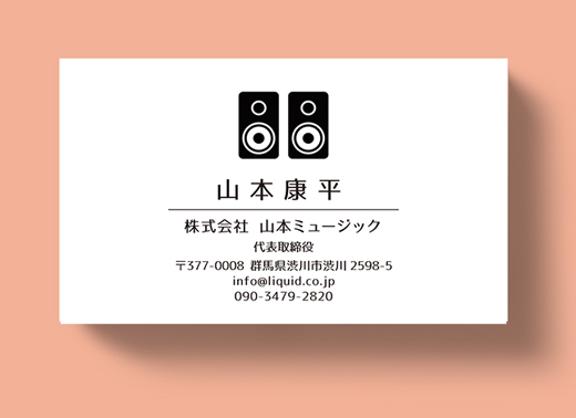 音響機器名刺01