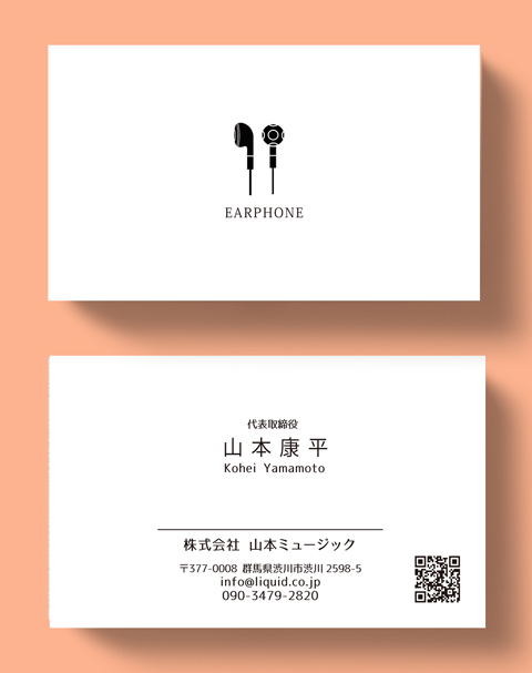 音響機器名刺06 イアフォンロゴ