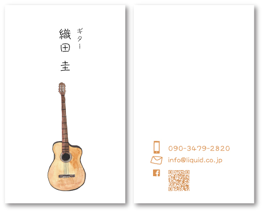 ギター名刺04
