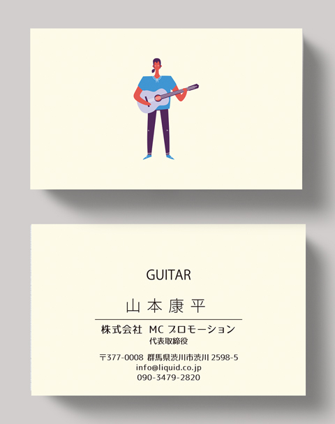 ギター名刺20