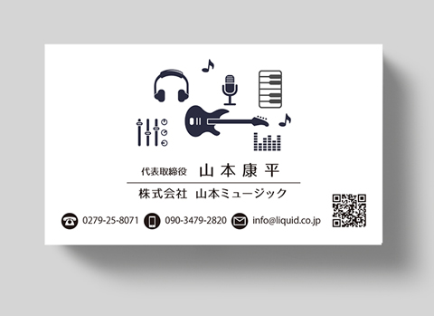 ギター名刺25 スタジオ器具