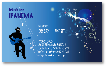 ギター名刺11　ギターインブルータイム