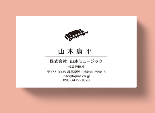 ハーモニカ名刺04 ロゴ