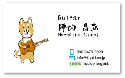ギター名刺09 柴犬ギタリスト