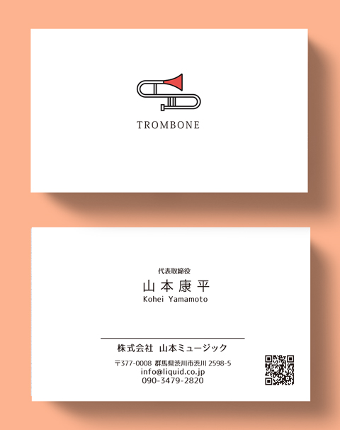 トロンボーン名刺07 ロゴ2