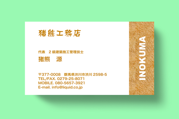 大工・工務店名刺05