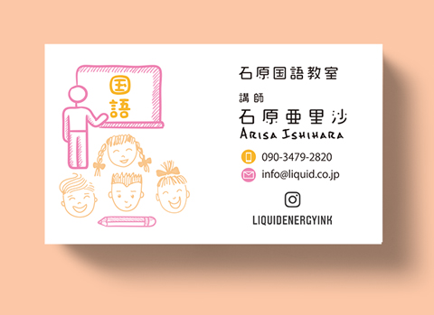 学習塾名刺05 国語教室